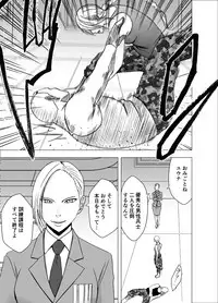 [Crimson] 1-nenkan Chikan Saretsuzuketa Onna ~ kouduki yuuna