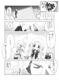 (C65) [Yukimi Honpo (Asano Yukino)] Nadja! 5 Nadja to Rosemary Brooch no Unmei! (Ashita no Nadja)