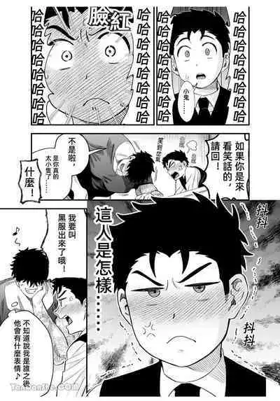 Little me and big you | 雖然又大又恐怖,但我想用這副身體承受