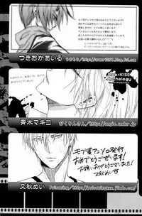 Lock☆on~K常エースでイケメンモデルが狙われてます~ (Kuroko no Basuke)