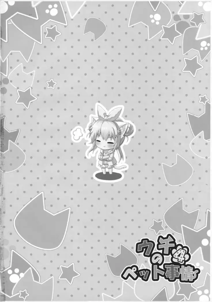 Uchi no Pet Jijou 4 | 우리집 펫 사정 4