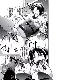 [Tiba-Santi] Dungeon Travelers - Haruka no Himegoto (ToHeart2 Dungeon Travelers) [Chinese] [个人汉化] [Digital]