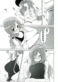 (C93) [Sekine (Sekine Hajime)] Gochuumon wa Mocha to Osake desu ka? (Gochuumon wa Usagi desu ka?) [Chinese] [寂月汉化组]