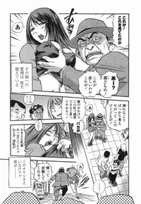 [The Seiji] Momo Muite Kuri Namete