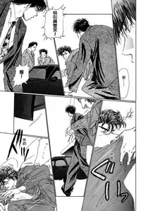 殘酷な抱擁[Chinese](SLAM DUNK)