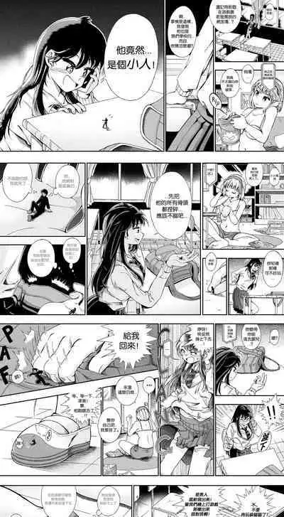 【United Giants】Half Inch High 连载中(giantess)