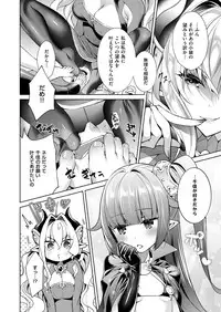 [Hizuki Akira] Yokubou Pandora Yokubou 1-9 [Digital]