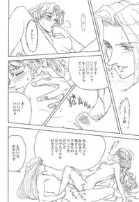 [Toufuya] Toufuya 11 (Various)