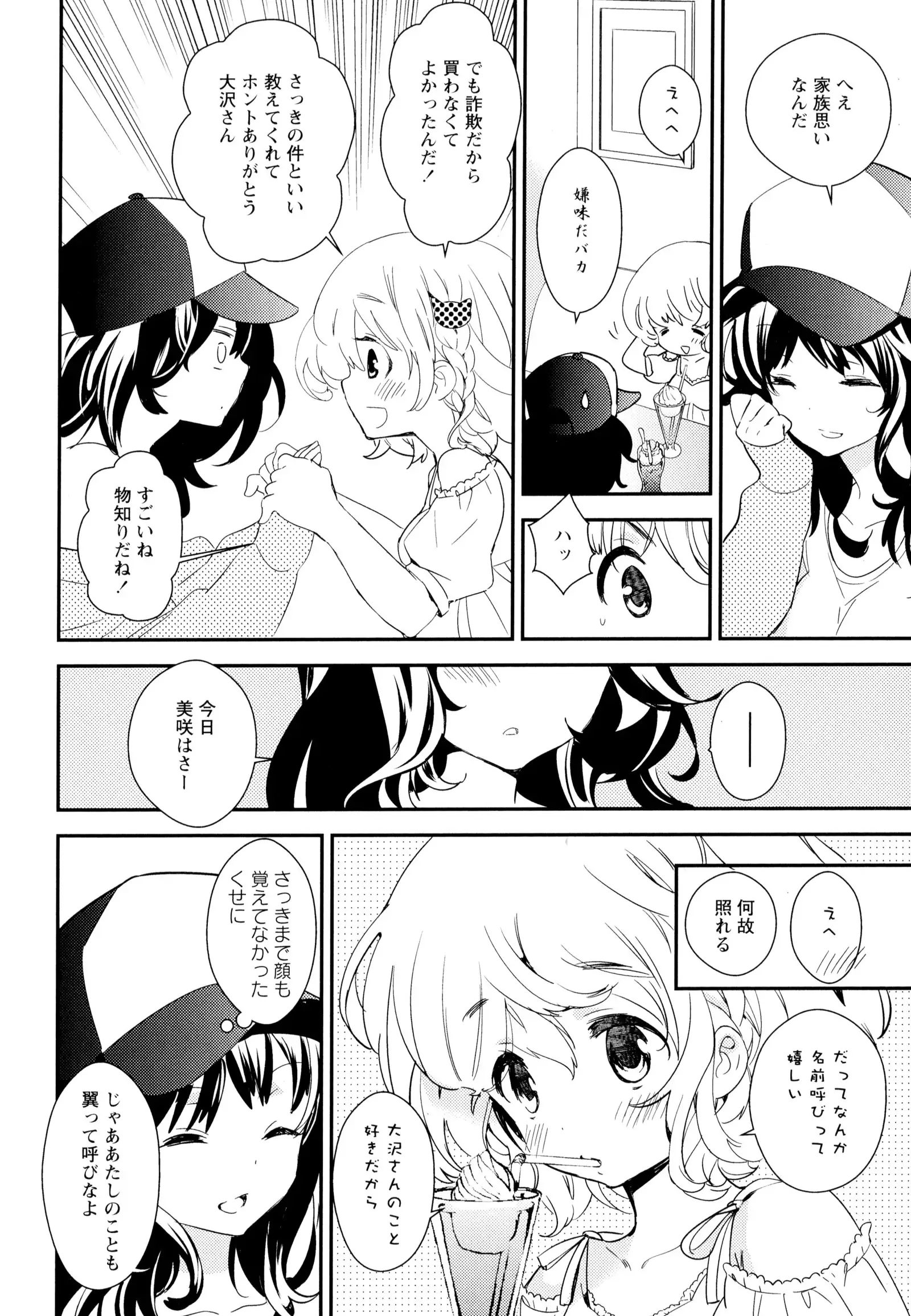 彩百合 Vol.5
