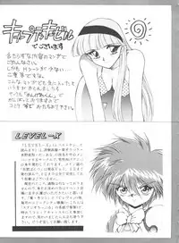 [Anthology] Shining Legend (Magic Knight Rayearth)