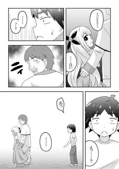 [Negoya] Rintofaru Story 1