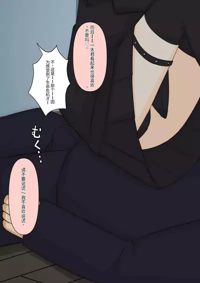 Boku no Subete o Ubatta Akuma