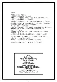 (C87) [Ohkura Bekkan (Ohkura Kazuya)] Kuzuha (Sword Art Online)