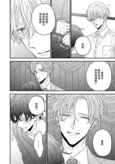 [Yoshio Akira] Shirayukihime ni Kuchizuke | 亲吻白雪姬 Ch. 1-6 [Chinese] [拾荒者汉化组] [Digital]