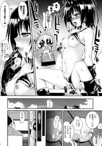 (COMIC1☆8) [40010 1-GO (40010Prototype)] MAGICAL☆IV (To Love-Ru)