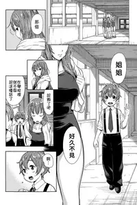 [Agata] Sannen Bitch-gumi, Kodomo Sensei! (COMIC Shingeki 2015-11) [Chinese] [直人個人漢化]