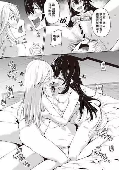 Ore wa Kyou kara Cinderella Aite wa Otoko. Ore wa Onna!? Ch. 1-8