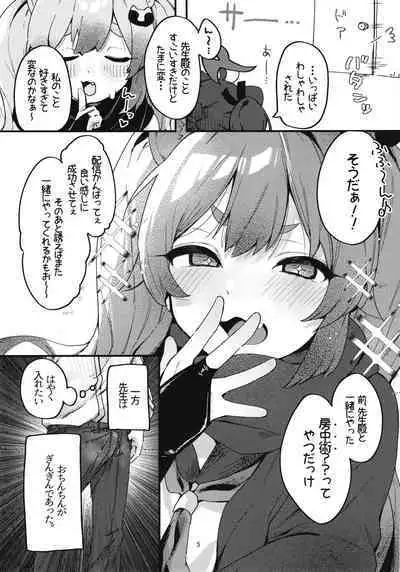 Chidori Michiru no Bouchuujutsu