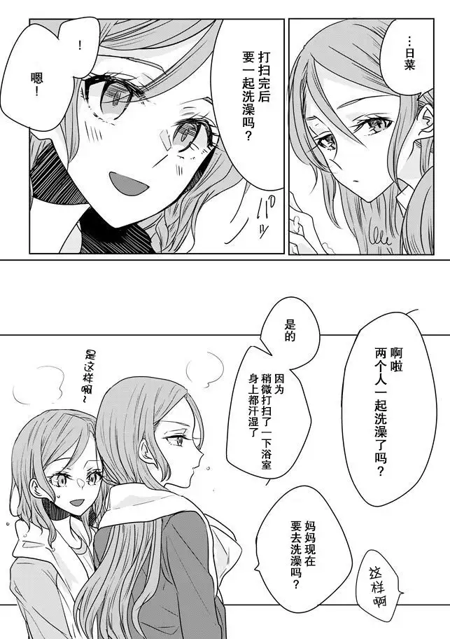 Ano Hi no Yoru ni Anata to Futarikiri de