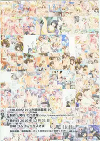 (C79) [Watsukiya] COLORS! Watsukiya Soushuuhen 10 (Hayate no gotoku! & Suzumiya Haruhi no Yuuutsu)
