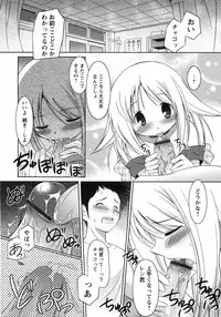 [Taishinkokuoh Anton] Oniichan Kakugo Nasai