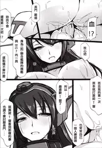 (FF23) [Dean Zhuanzhu Chinjufu (Dean)] Ero O erO Kancolle H Log -Nagato- (Kantai Collection -KanColle-) [Chinese]