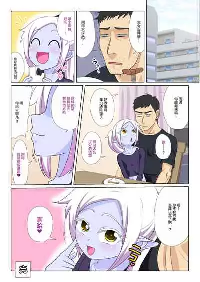 Soshite Bitch na Mesu-shota Elf ga Wagaya ni Kitara