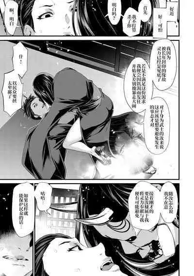 [tes_mel] Kedamono Shunga ~Oni-barai Jiken Tan~2~ [Chinese] [真不可视汉化组x雅居贤辈] [Digital]