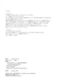 (Shuuki Reitaisai 5) [Fumituki (Erotuki, Fumituki)] PatchouKoa Nyuuetsu Shujuu Gyakutenda (Touhou Project) [Chinese] [靴下汉化组]