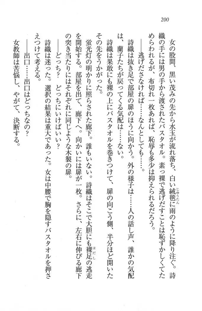 解放区~痴漢ハーレム