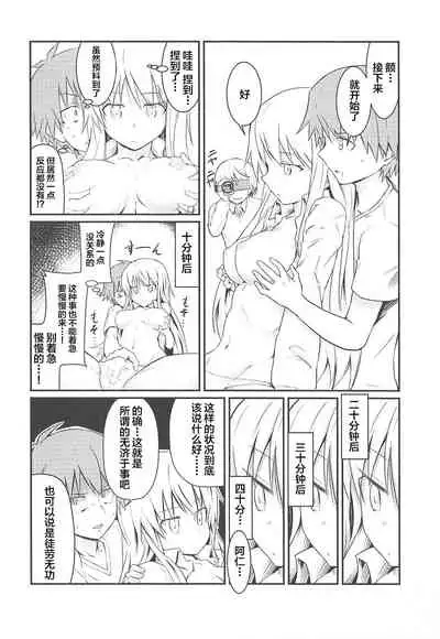 (C83) [Kousoku Bitch Network (Various)] Tensai Pet no Shiiku Nikki (Sakurasou no Pet na Kanojo) [Chinese] [不咕鸟汉化组]