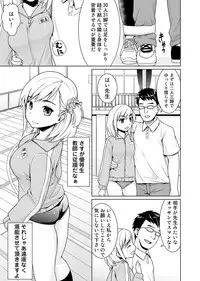 [Anma] Sukebe Taiiku Kyoushi no Houkago Kairaku Choukyou Lesson Ch. 1-4
