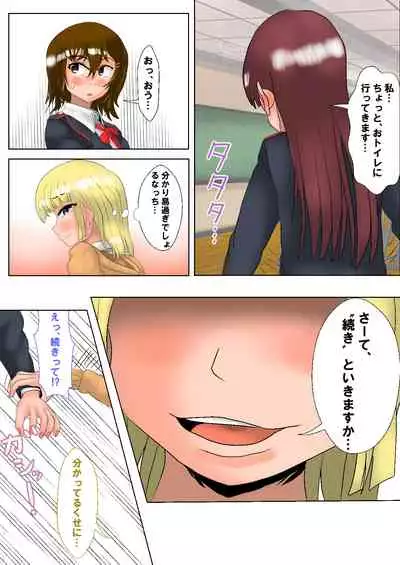 [Hornet] The Diaper Girls Omutsu Asobi ni Hamatta Shoujo-tachi