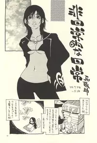 (C71) [NOUZUI MAJUTSU, NO-NO'S (Kawara Keisuke, Kanesada Keishi)] Nouzui Kawaraban Hinichijouteki na Nichijou III