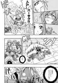 (C70) [FruitsJam (Mikagami Sou)] In the ROOM (Final Fantasy XII)