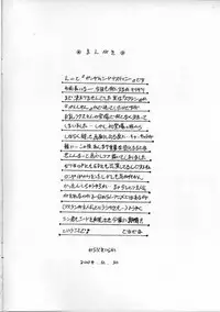 (C67) [Penteru Kohboh (Penteru Shousa)] E can G Vol. 13 (Gundam SEED DESTINY)