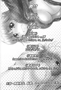 (C90) [Koudansha (Kouda Tomohiro)] Tonari no Y-san Hitomatome Soushuuhen 9 (Tonari no Seki-kun)