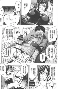 [Takurou] Rica no Kenkyuushitsu ~Chiteki na Rikeijo no Seitai~ [Chinese]