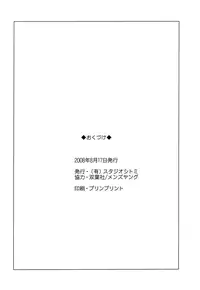 (C74) [Studio Sitomi (Tsuyatsuya)] Tatoeba Haha Ga 28+ [English]