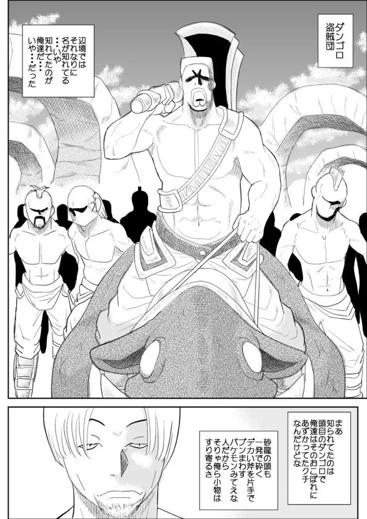 Damasare Bikenshi Corona Soushuuhen