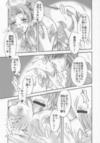 (SC28) [Kotori Jimusho (Sakura Bunchou)] Jessica no Kekkon (Dragon Quest VIII: Journey of the Cursed King)