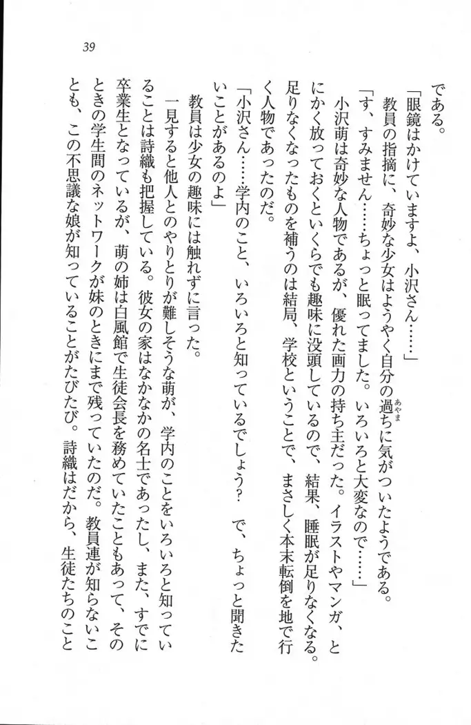 解放区~痴漢ハーレム
