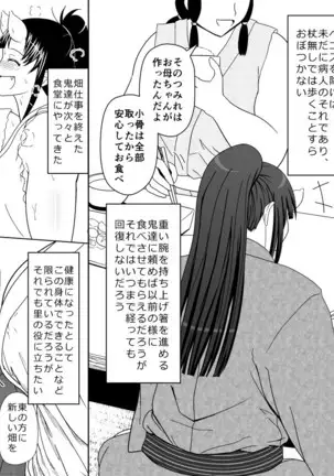 Human Boy in the Village of Ogres 2 ~Breast Feeding and Learning to Walk~