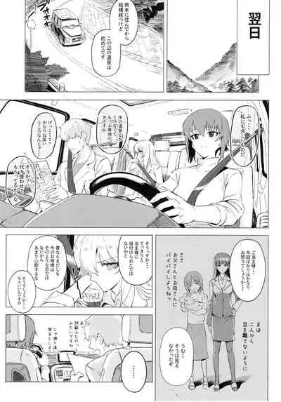 (C94) [SHIOHAMA (Hankotsu max)] ERIKA Vol. 3 (Girls und Panzer) [Decensored]