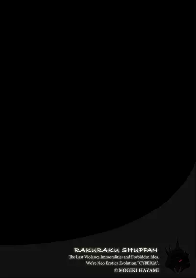 [Mogiki Hayami] Mayugomori ~Neeya to Boku no Midara na Himegoto~ Ch. 4 (Magazine Cyberia Vol. 132)