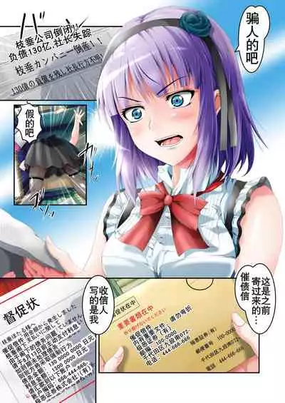 枝垂萤婊堕·上（K记翻译）