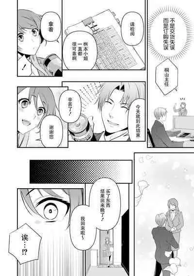LasBoss ga Tensei shite kita node DT Moraimashita | 最终BOSS转生而来,因此拿下了他的童贞 1-2
