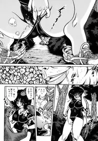 [Fuku-Ryu] Ekika Mousou - Liquidized delusion