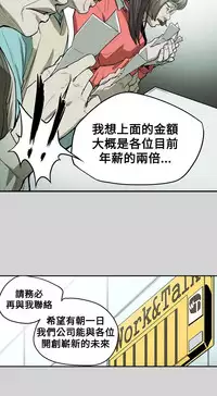 Honey trap 甜蜜陷阱 ch.8~17 (chinese)