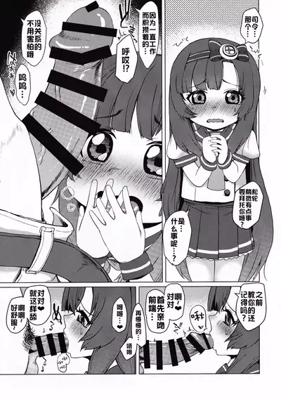 [Owakari Itadaketa darou ka (Umiyamasoze)] Dai Roku Hayawari Kaibou Ecchi (Kantai Collection -KanColle-) [Chinese] [xyzf个人汉化]